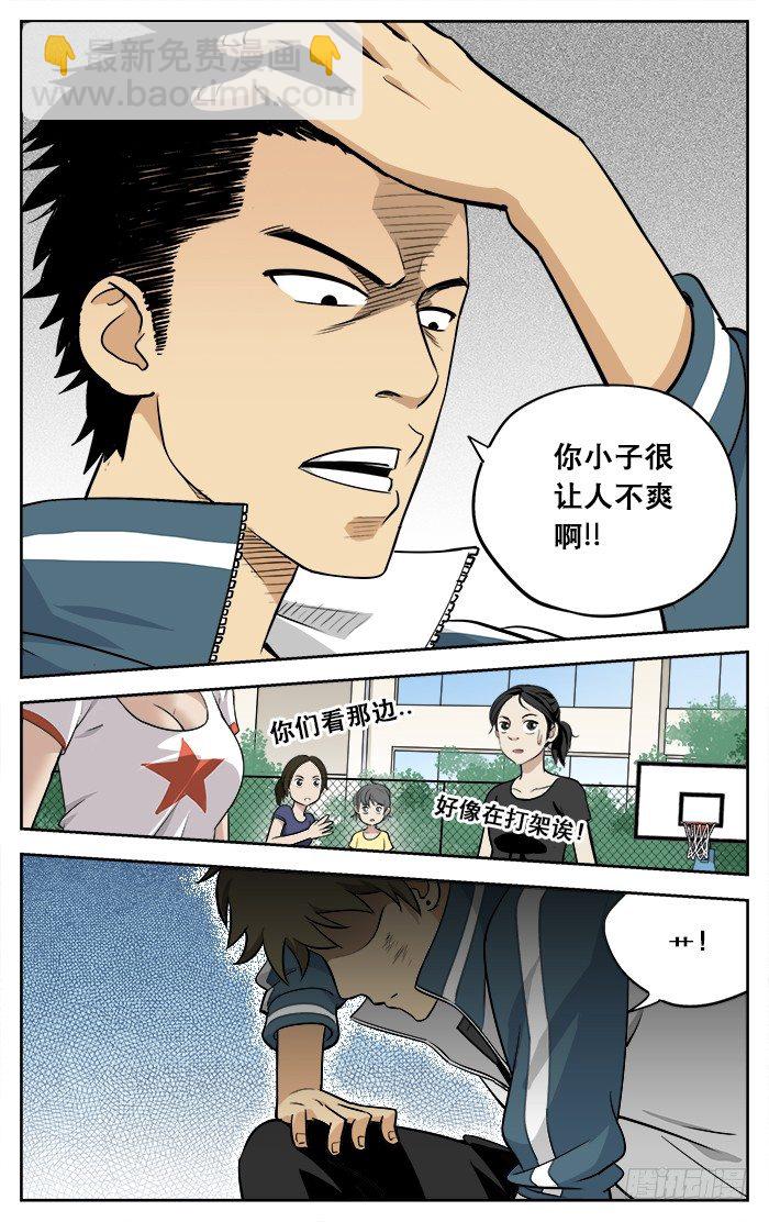 03.你完蛋了！8