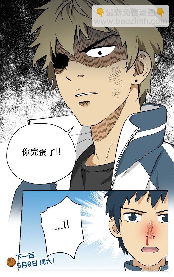 03.你完蛋了！9