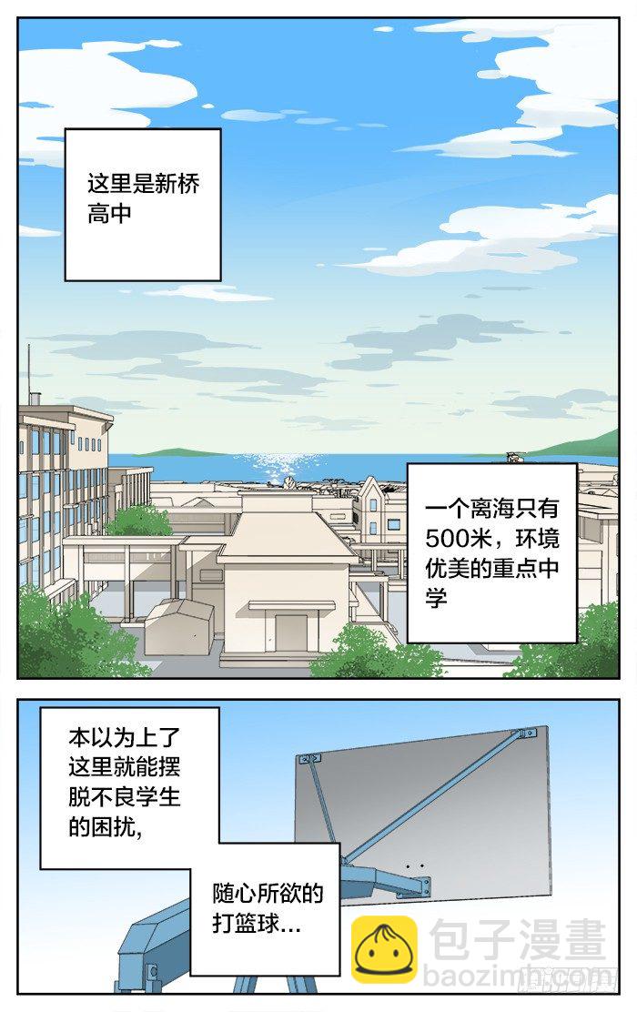04.斗殴1
