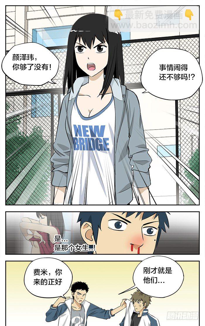 04.斗殴6