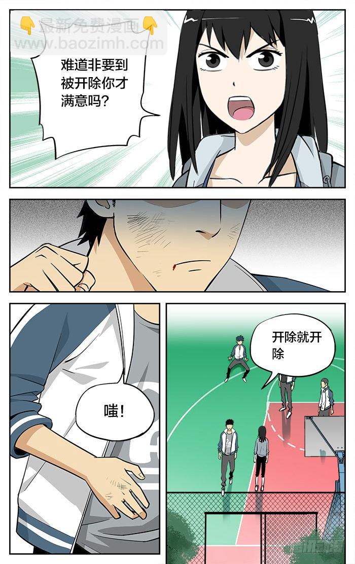04.斗殴7