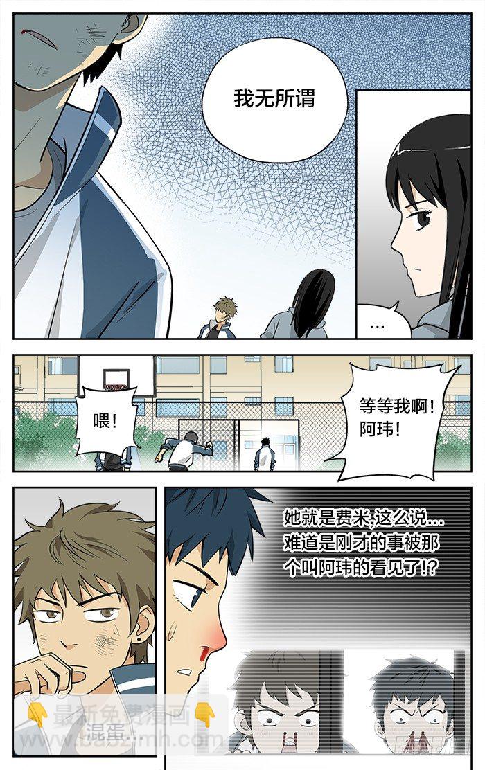 04.斗殴8