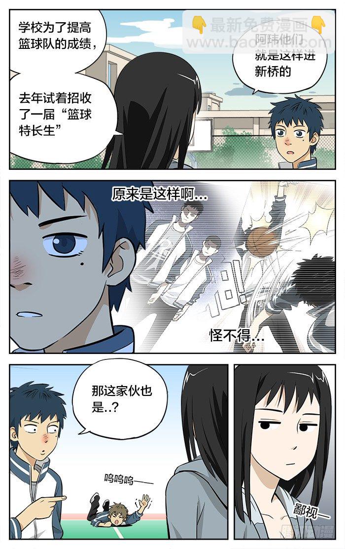 05.特招生4