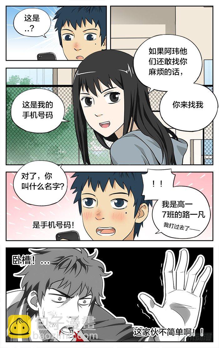 05.特招生7