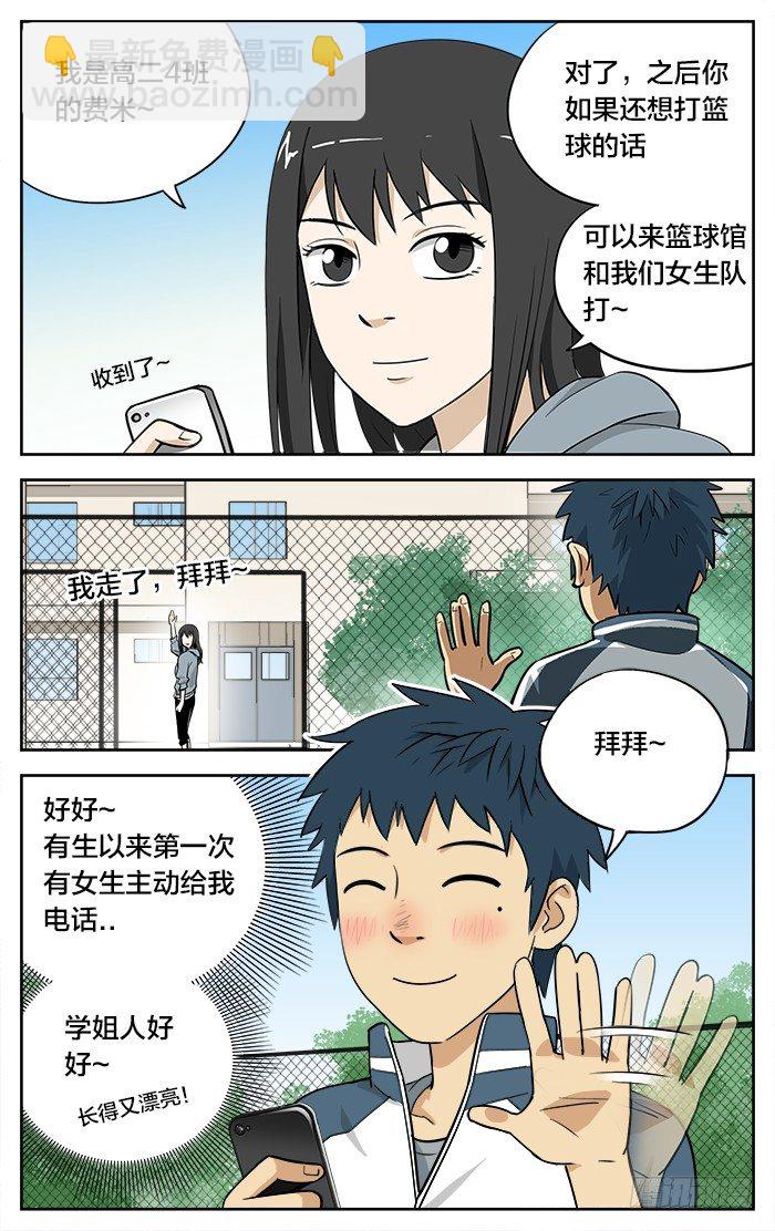 05.特招生8