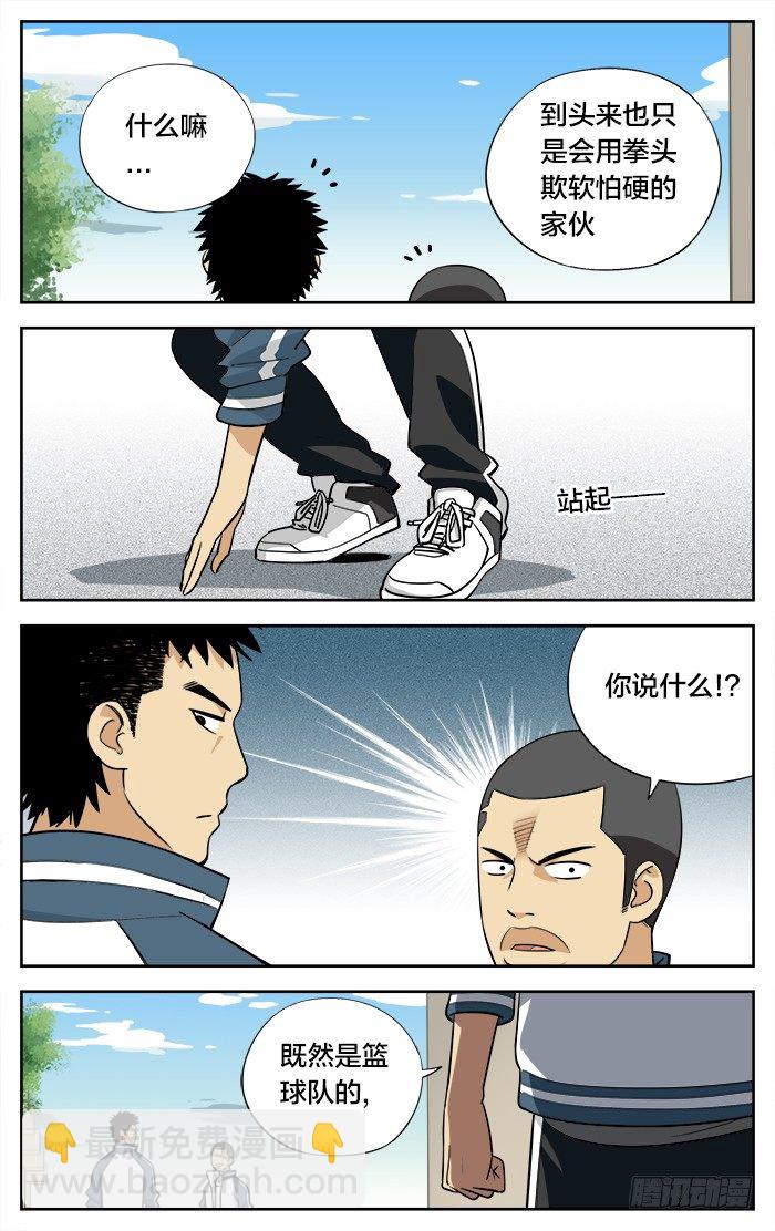 07.被围！11