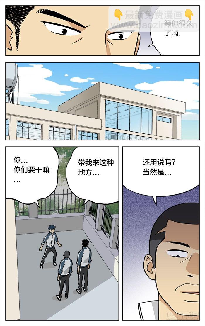 07.被围！6