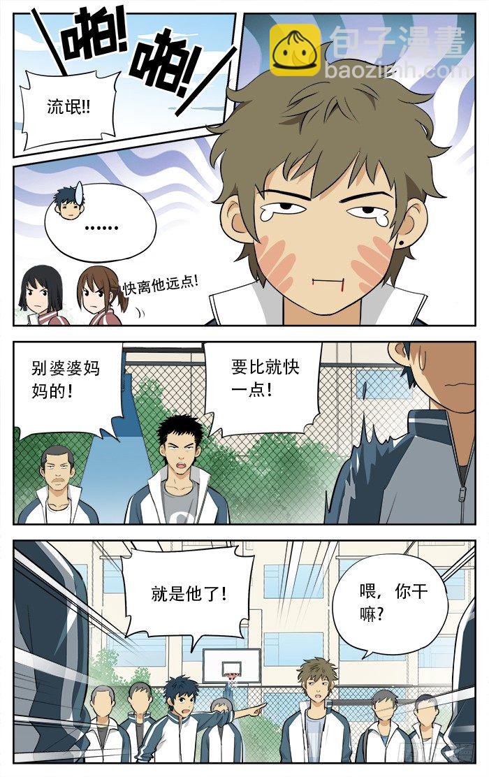 08.不就是比篮球吗6