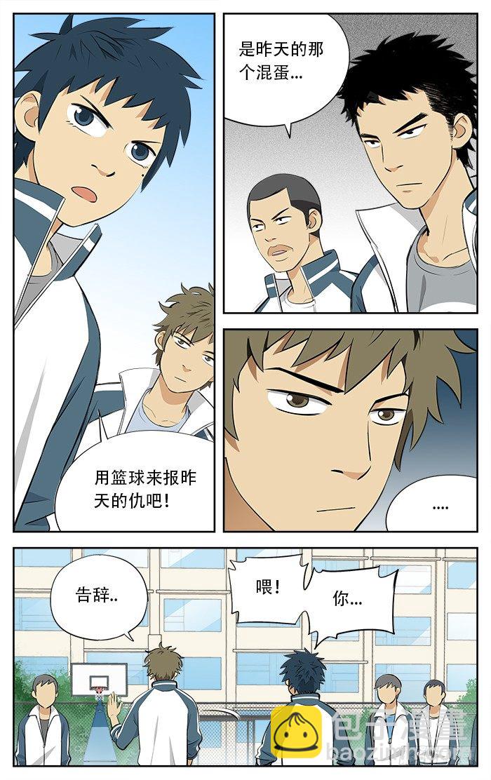 08.不就是比篮球吗7