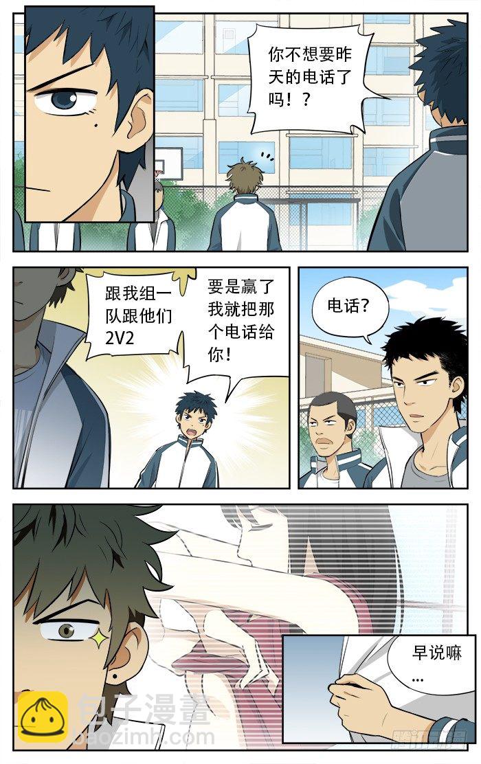 08.不就是比篮球吗8
