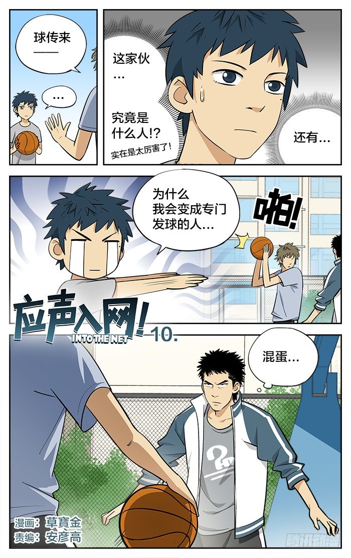 10.独狼!?0