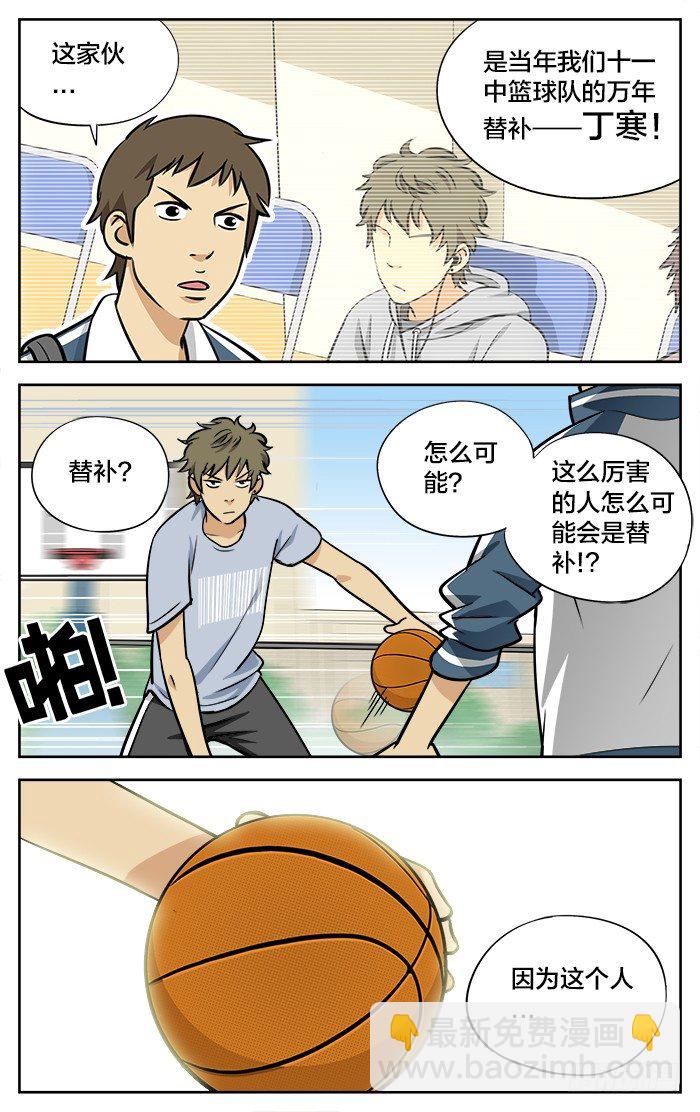 10.独狼!?3