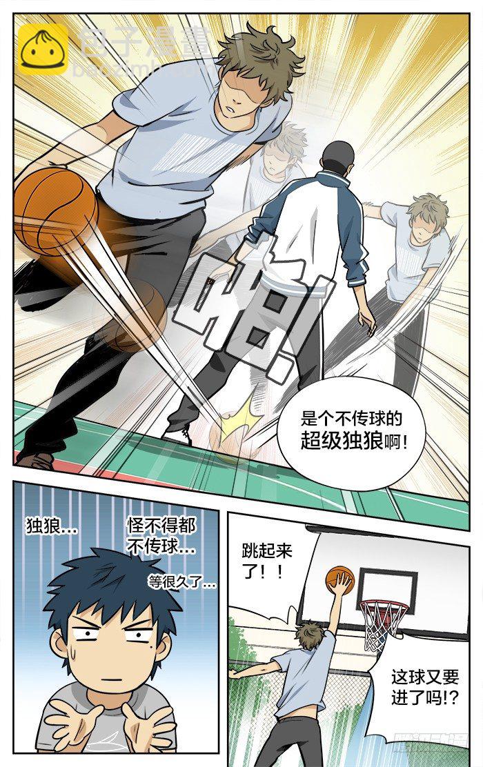 10.独狼!?4