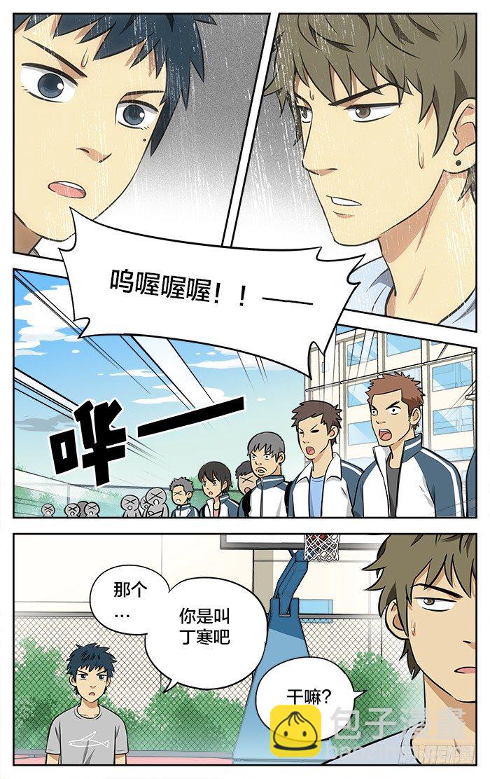 10.独狼!?8