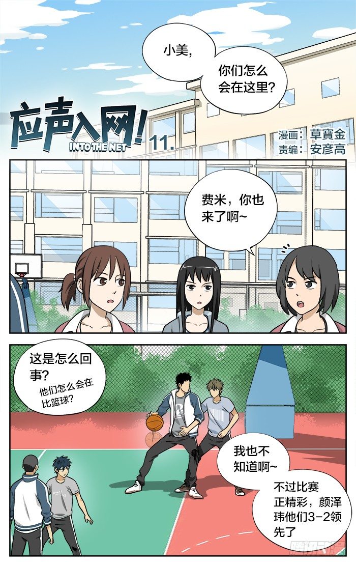 11.出手0