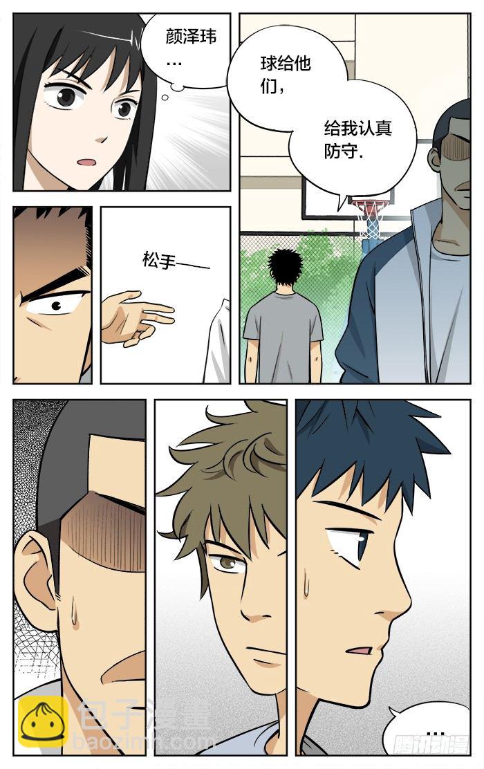 12.最后一球!?7