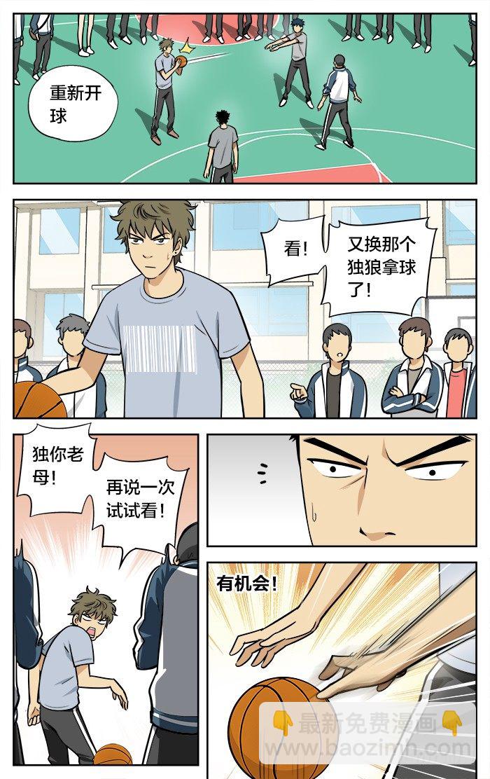 12.最后一球!?8