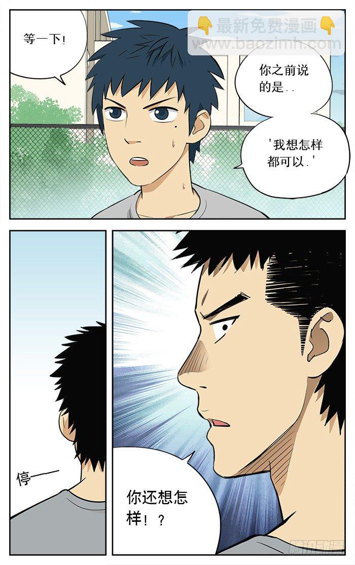 14.之前说好的..2