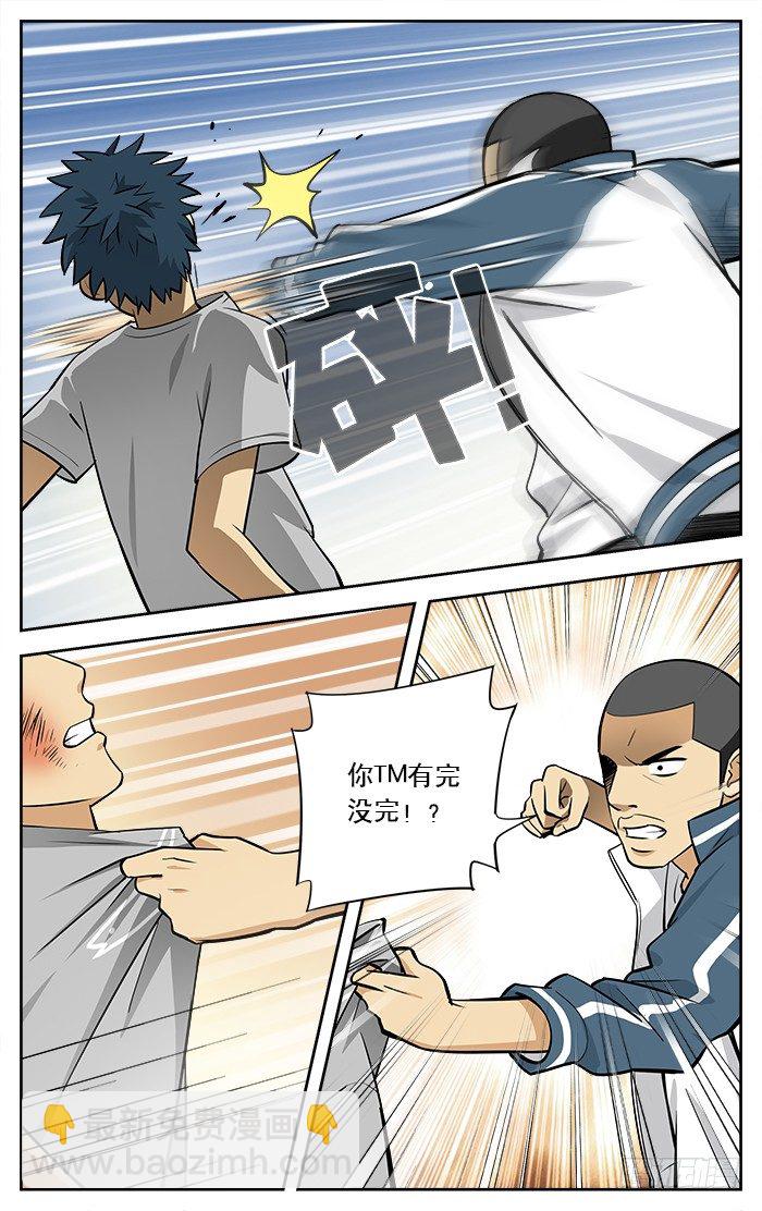 15.又是你们篮球队的！3