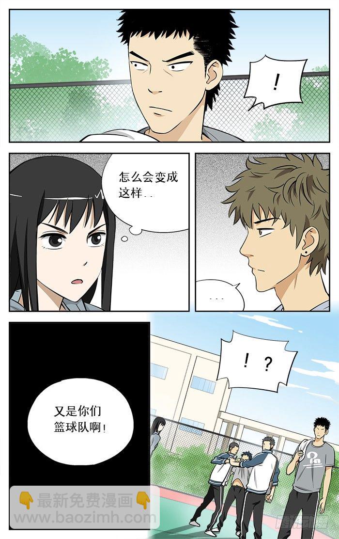 15.又是你们篮球队的！5