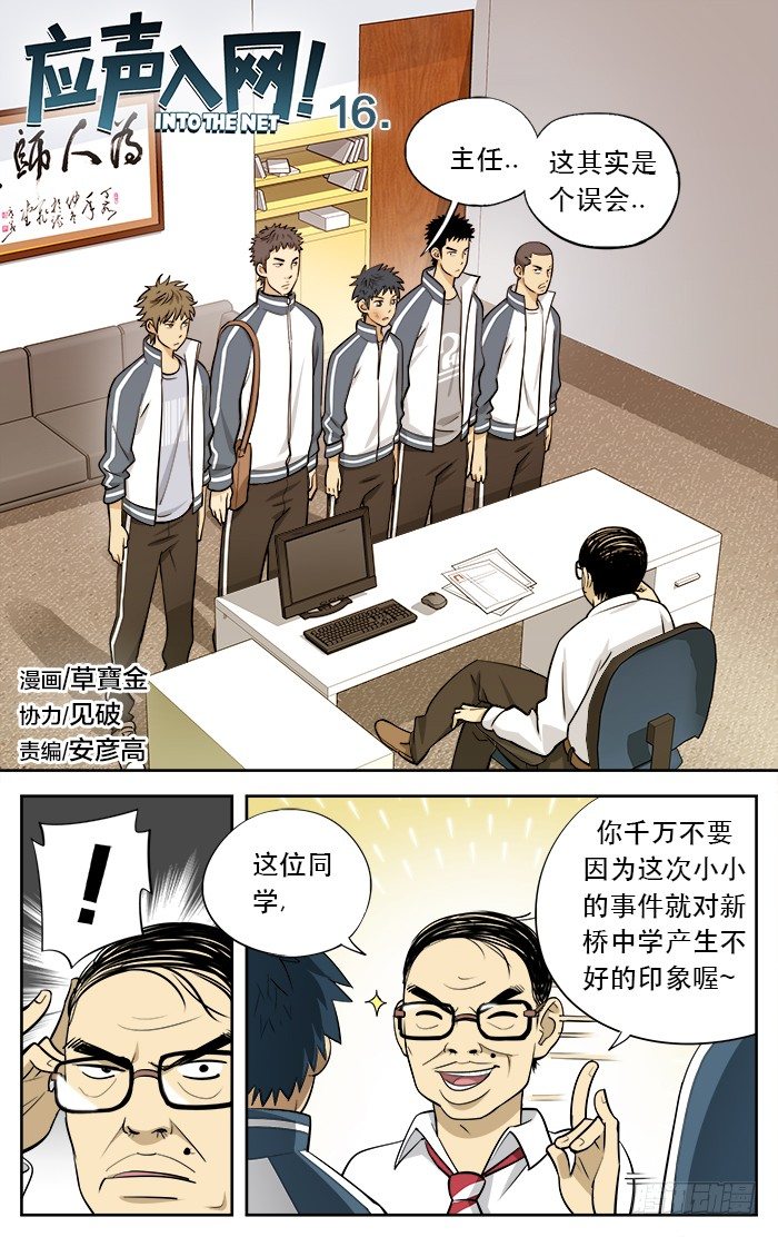 16.滚蛋.0