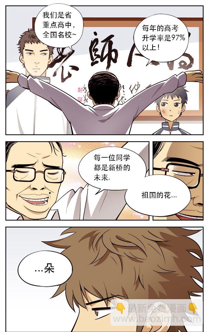 16.滚蛋.1