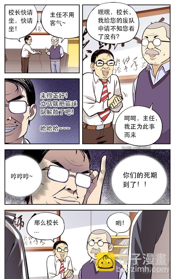 16.滚蛋.10