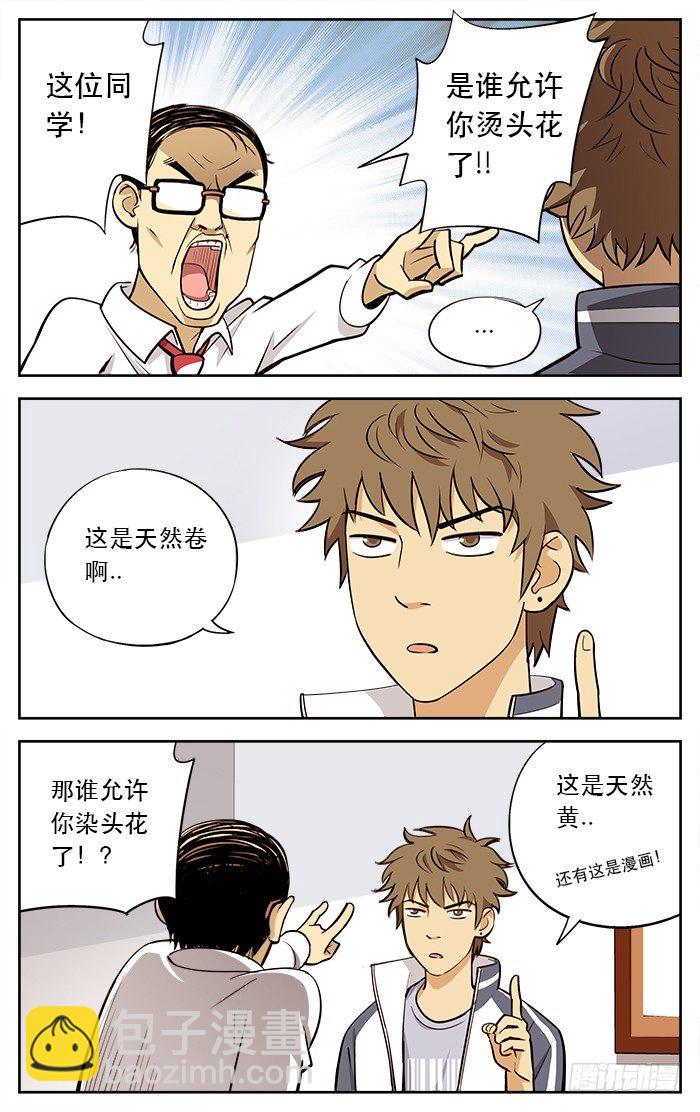 16.滚蛋.2