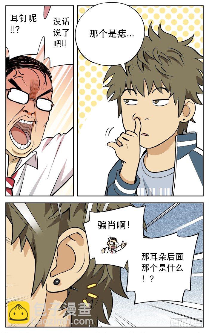 16.滚蛋.3