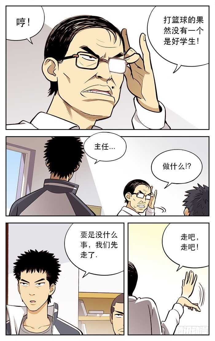 16.滚蛋.4