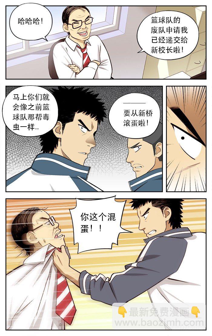 16.滚蛋.6