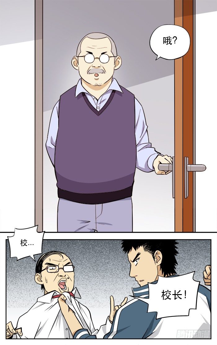 16.滚蛋.8