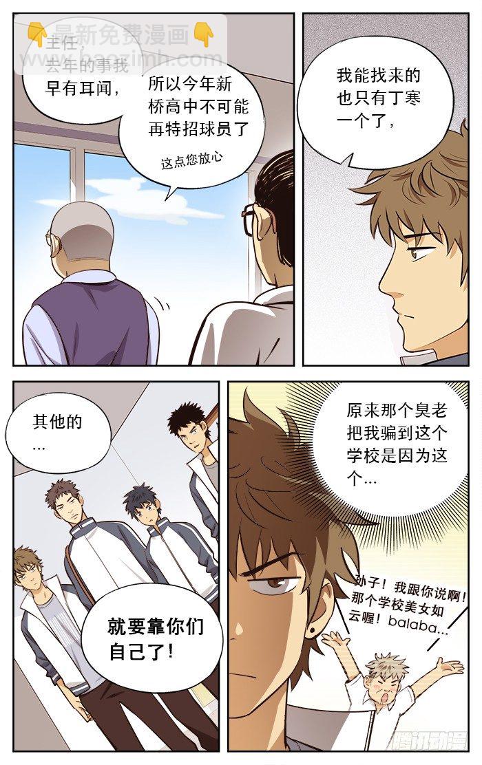 17.LONGTIMENOSEE4