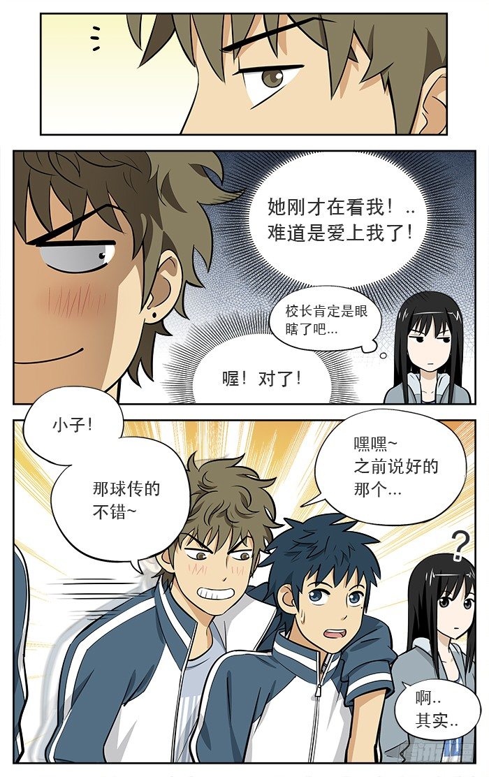 18.那一球..3