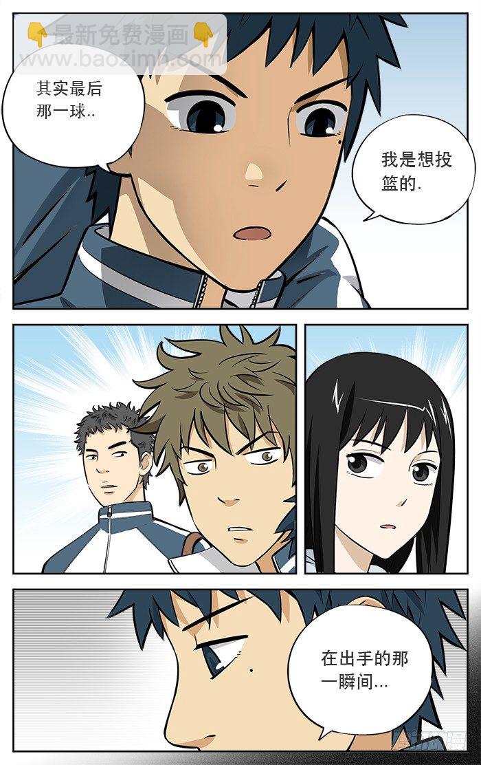 18.那一球..4