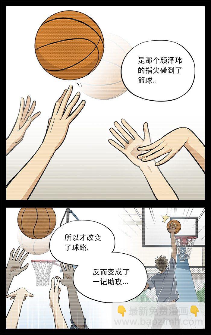 18.那一球..5