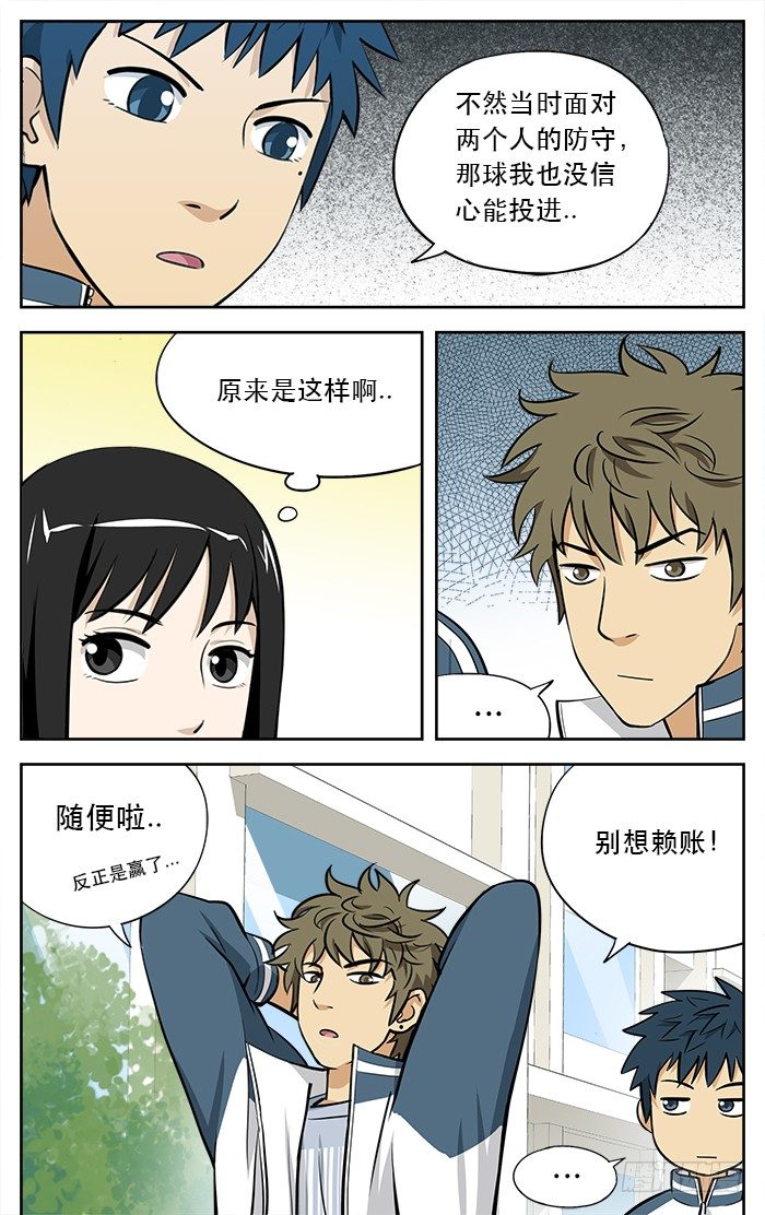 18.那一球..6