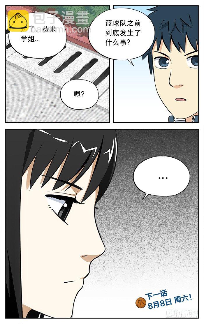 18.那一球..7