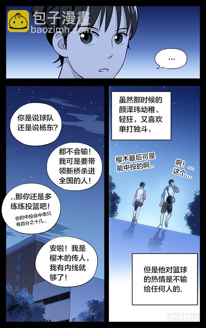 20.城西3