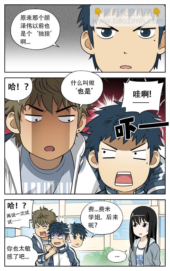 20.城西4
