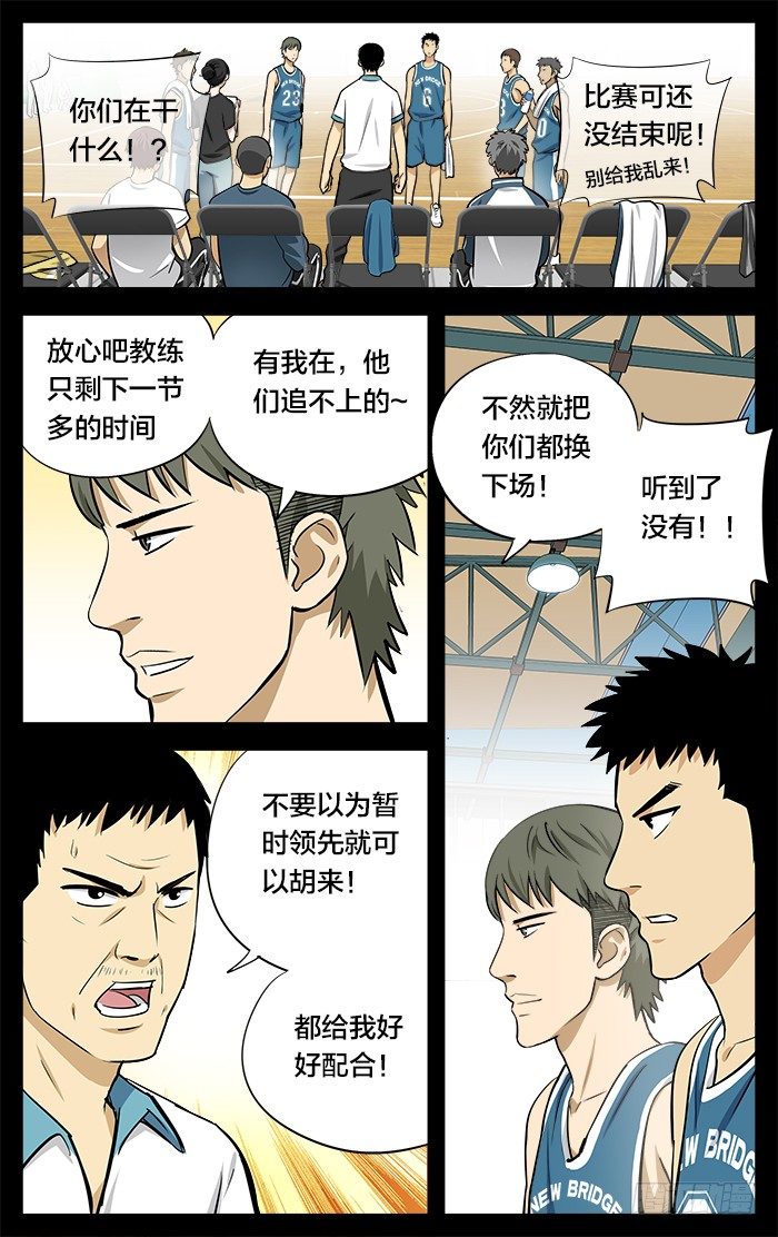 21.不就是投篮么5