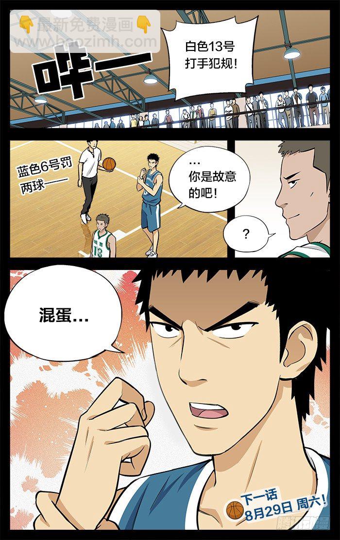 21.不就是投篮么9