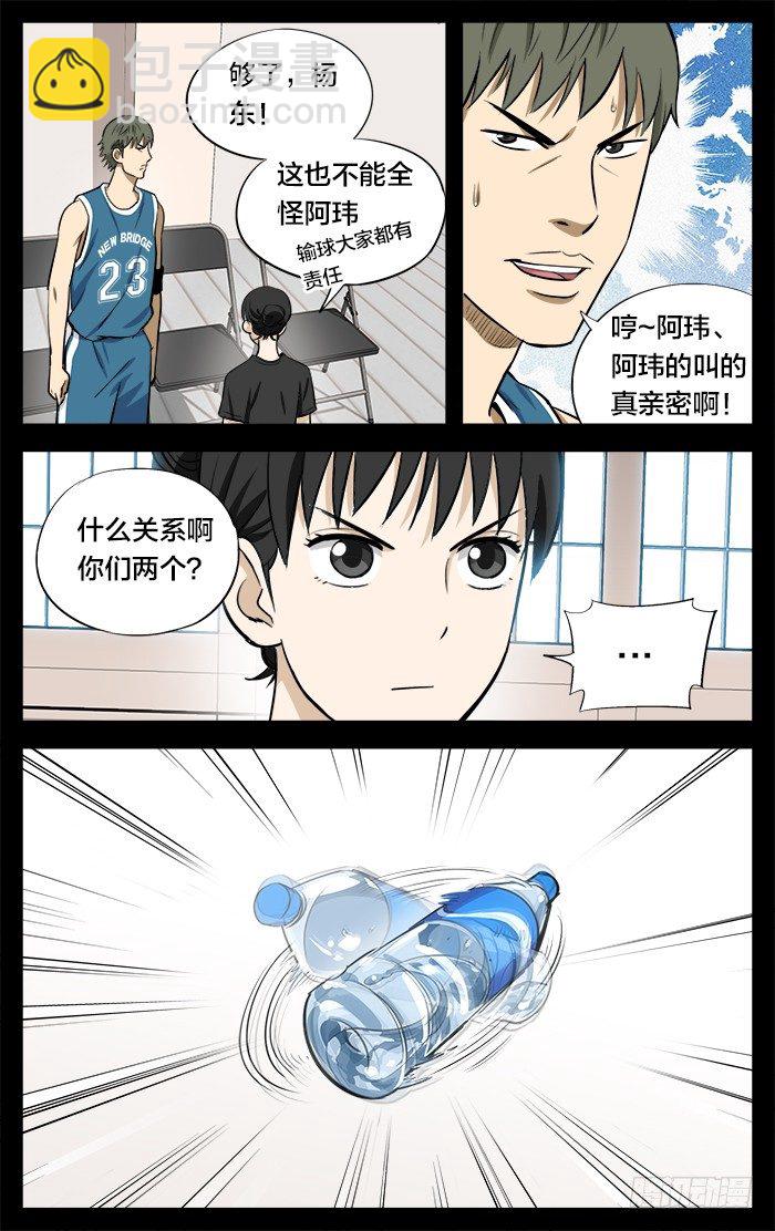 23.来啊(球员设定大募集）8