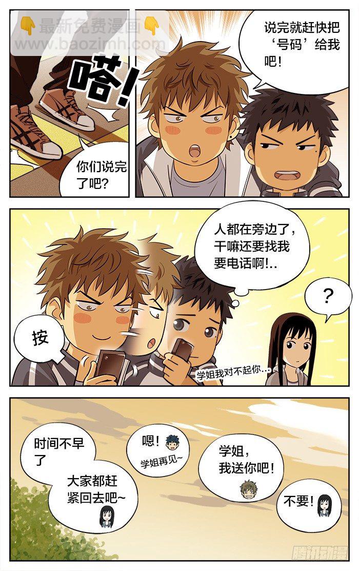 24.约么9