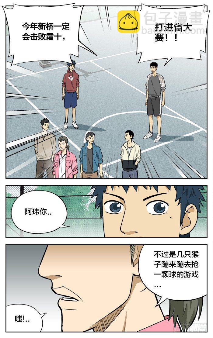28.无聊的游戏？11