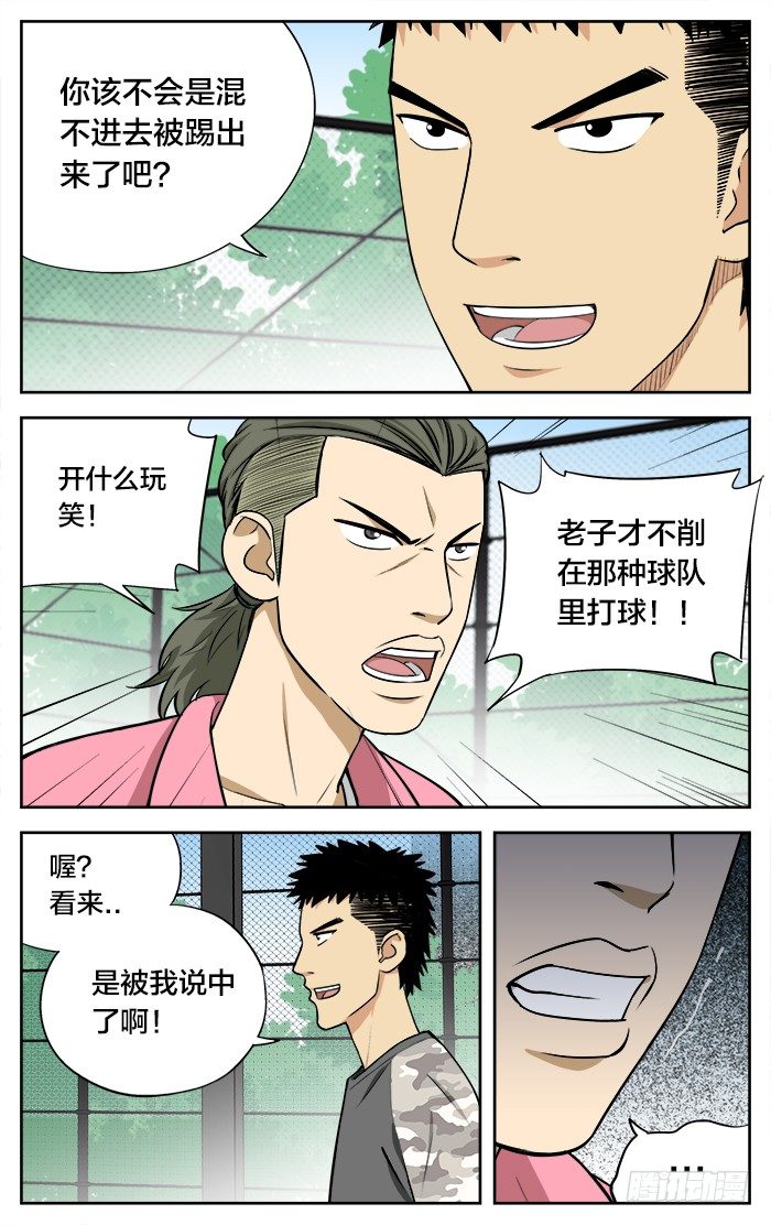 28.无聊的游戏？6