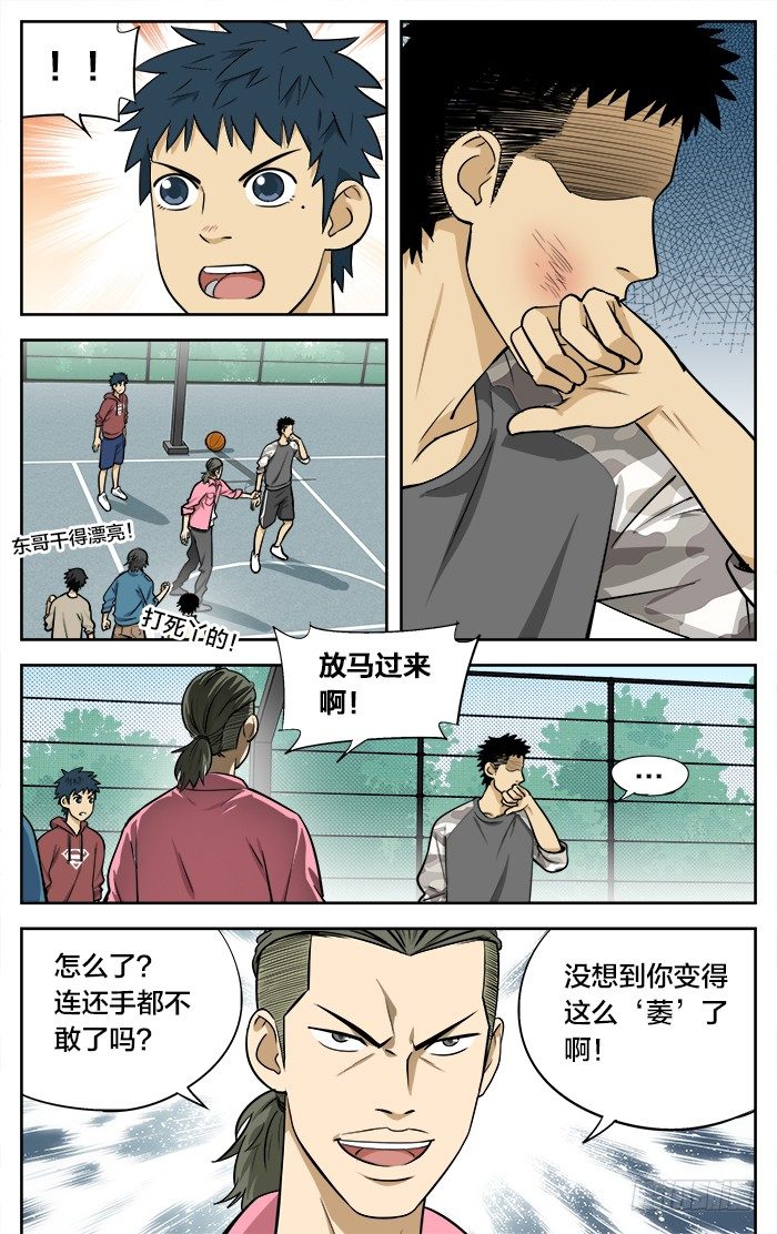 28.无聊的游戏？8