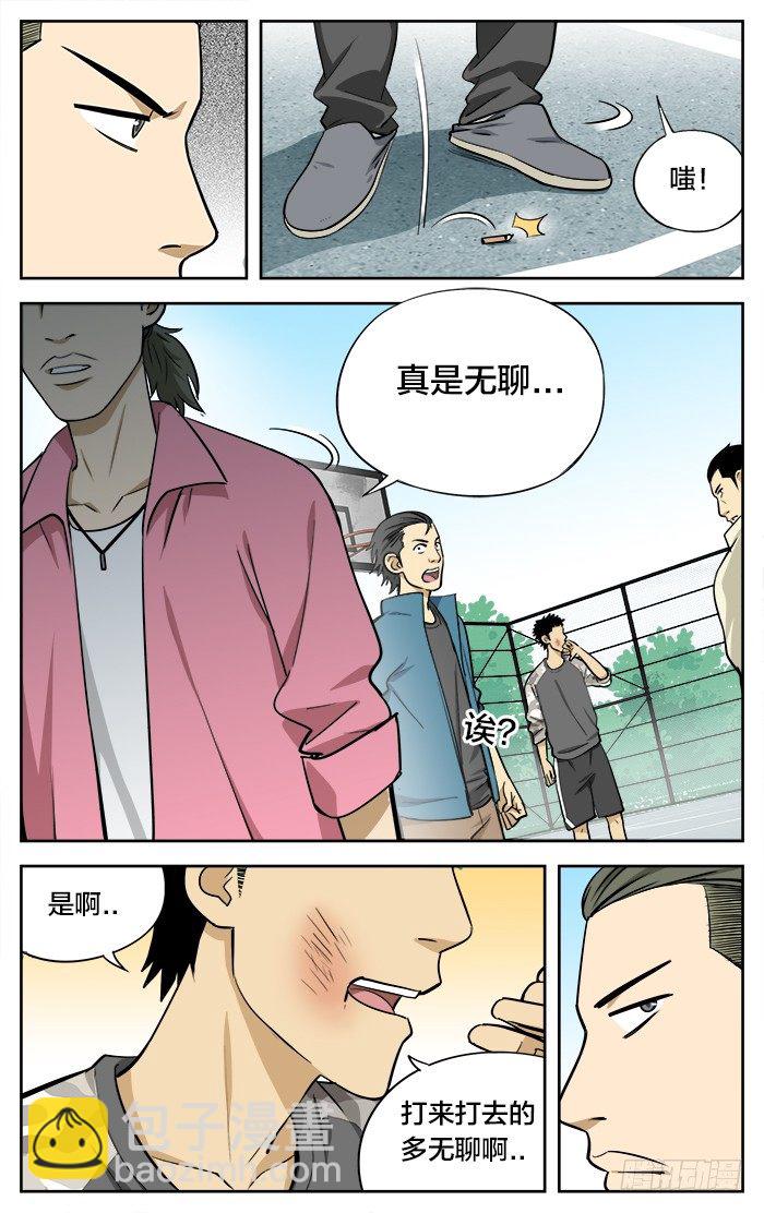 28.无聊的游戏？9