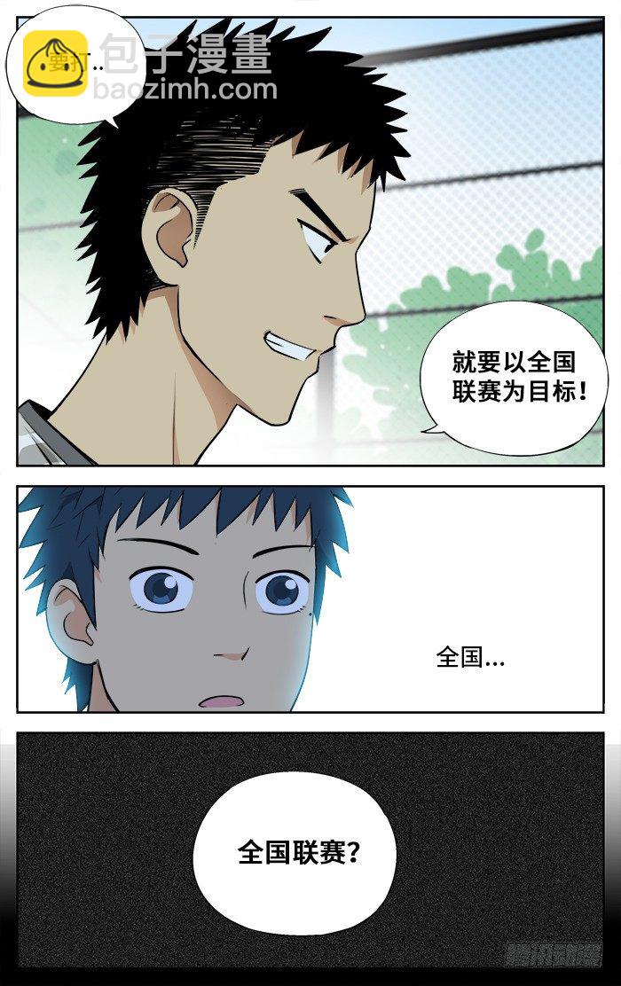 29.全国联赛？1
