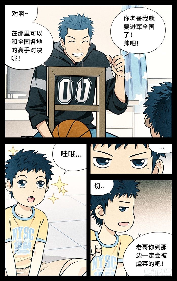 29.全国联赛？2